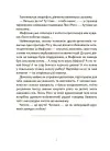 Фото Електронна книга. Таємниці, розкриті рудим Мафіозі. Читанка-детектив із завданнями. 8-9 років УШД009 3