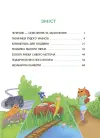 Фото Електронна книга. Таємниці, розкриті рудим Мафіозі. Читанка-детектив із завданнями. 8-9 років УШД009 4