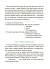 Фото Електронна книга. Таємниці, розкриті рудим Мафіозі. Читанка-детектив із завданнями. 8-9 років УШД009 6
