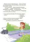 Фото Електронна книга. Таємниці, розкриті рудим Мафіозі. Читанка-детектив із завданнями. 8-9 років УШД009 8