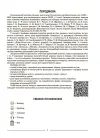 Фото Англійська мова. 5 клас. Частина 2. Мій конспект. Матеріали до уроків. ПАР002 4