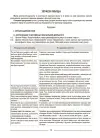 Фото Пізнаємо природу. 6 клас. Мій конспект. Матеріали до уроків. ПГР002 6