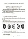 Фото Пізнаємо природу. 6 клас. Мій конспект. Матеріали до уроків. ПГР002 9