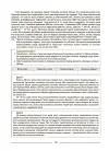 Фото Пізнаємо природу. 6 клас. Мій конспект. Матеріали до уроків. ПГР002 10