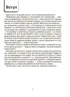 Фото ВАУ-математика для дітей 6-7 років. Ломиголовки, лабіринти, ігри-пошуканки, числові ребуси. ВУМ002 3
