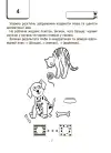 Фото ВАУ-математика для дітей 6-7 років. Ломиголовки, лабіринти, ігри-пошуканки, числові ребуси. ВУМ002 4