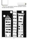 Фото ВАУ-математика для дітей 6-7 років. Ломиголовки, лабіринти, ігри-пошуканки, числові ребуси. ВУМ002 9