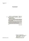 Фото Виховуємо громадянина-патріота України. 5-11 класи. ПРВ041 2
