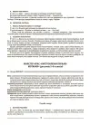 Фото Виховуємо громадянина-патріота України. 5-11 класи. ПРВ041 5