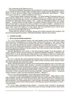 Фото Виховуємо громадянина-патріота України. 5-11 класи. ПРВ041 6