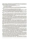 Фото Виховуємо громадянина-патріота України. 5-11 класи. ПРВ041 7