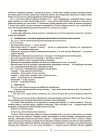 Фото Виховуємо громадянина-патріота України. 5-11 класи. ПРВ041 8