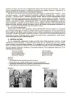 Фото Виховуємо громадянина-патріота України. 5-11 класи. ПРВ041 9