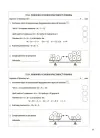 Фото Математика. 6 клас. Бліцоцінювання. БУЧ009 7