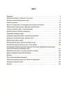Фото Математика. 6 клас. Частина I. ПМР003 3