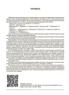 Фото Математика. 6 клас. Частина I. ПМР003 4