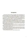 Фото Українська мова. 6 клас. Бліцоцінювання. БУЧ010 3