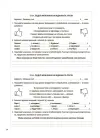 Фото Українська мова. 6 клас. Бліцоцінювання. БУЧ010 7