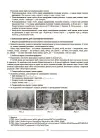 Фото Українська мова. 8 клас. ІІ семестр (до двох основних модельних навчальних програм). Мій конспект. Матеріали до уроків. УМР013 7