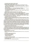 Фото Українська мова. 8 клас. ІІ семестр (до двох основних модельних навчальних програм). Мій конспект. Матеріали до уроків. УМР013 8