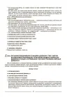 Фото Українська мова. 8 клас. ІІ семестр (до двох основних модельних навчальних програм). Мій конспект. Матеріали до уроків. УМР013 10