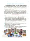 Фото Адвент із саморобками та завданнями. 6–8 років : вид. 2-ге, виправ. й перероб. АДВ010 2