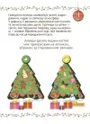 Фото Адвент із саморобками та завданнями. 6–8 років : вид. 2-ге, виправ. й перероб. АДВ010 5