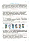 Фото Адвент із саморобками та завданнями. 4–6 років : видання 2-ге, виправлене й перероблене. АДВ009 2