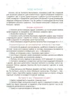 Фото Адвент із саморобками та завданнями. 3–4 роки : видання 2-ге, виправлене й перероблене. АДВ008 2
