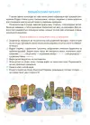 Фото Електронна книга Новорічні дива власноруч. Адвент-календар з поробками та завданнями. 6-8 років. АДВ003 3