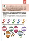 Фото Електронна книга Новорічні дива власноруч. Адвент-календар з поробками та завданнями. 6-8 років. АДВ003 8