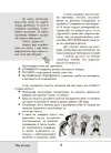 Фото Зрозумій мене! Секрети розшифровування дитячої поведінки ДТБ052 4