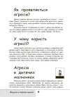 Фото Зрозумій мене! Секрети розшифровування дитячої поведінки ДТБ052 6
