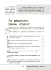 Фото Зрозумій мене! Секрети розшифровування дитячої поведінки ДТБ052 7