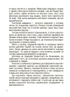 Фото Унікальні українські речі, що подолали час. Розповіді для дітей НУК009 5
