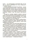 Фото Унікальні українські речі, що подолали час. Розповіді для дітей НУК009 8