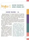 Фото Електронна книга. Думай сам! 10 крутезних способів навчити дитину мислити критично. 5—6 років 4