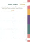 Фото Електронна книга. Думай сам! 10 крутезних способів навчити дитину мислити критично. 5—6 років 5