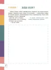 Фото Електронна книга. Думай сам! 10 крутезних способів навчити дитину мислити критично. 5—6 років 6
