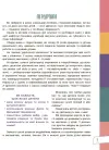 Фото Електронна книга. Думай сам! 10 крутезних способів навчити дитину мислити критично. 5—6 років 9