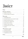 Фото Електронна книга. Урок твоєї мрії: плануємо, мотивуємо, проводимо НФМ006 2