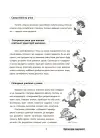 Фото Електронна книга. Урок твоєї мрії: плануємо, мотивуємо, проводимо НФМ006 6