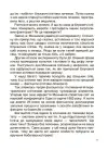 Фото Відкриття та винаходи, які українці подарували світу. Розповіді для дітей НУК011 5