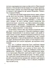 Фото Відкриття та винаходи, які українці подарували світу. Розповіді для дітей НУК011 8