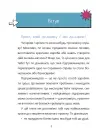 Фото Мій перший бізнес. Інструкція для маленьких підприємців. 7-10 років. КНН048 3