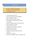 Фото Мій перший бізнес. Інструкція для маленьких підприємців. 7-10 років. КНН048 5