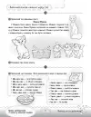 Фото Електронна книга. Країна щебетунчиків. У гостях у шиплячої сімейки ДРП005 3