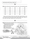 Фото Електронна книга. Країна щебетунчиків. У гостях у шиплячої сімейки ДРП005 5