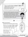 Фото Електронна книга. Країна щебетунчиків. У гостях у шиплячої сімейки ДРП005 8