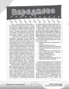 Фото Електронна книга. Країна щебетунчиків. У гостях у шиплячої сімейки ДРП005 10